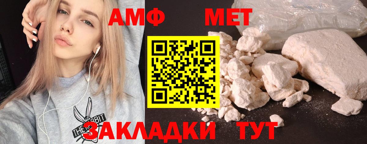 Узловая  Amphetamine  АМФ  Вход с VPN  АМФ VHQ 