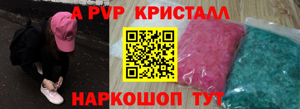 Альфа ПВП VHQ Узловая