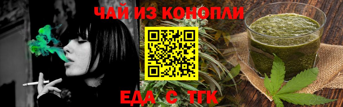 Cannafood марихуана  Вход с VPN  Узловая 