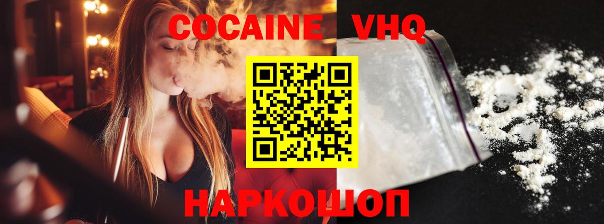 COCAIN Колумбийский  Вход с VPN  COCAIN Эквадор  Узловая 