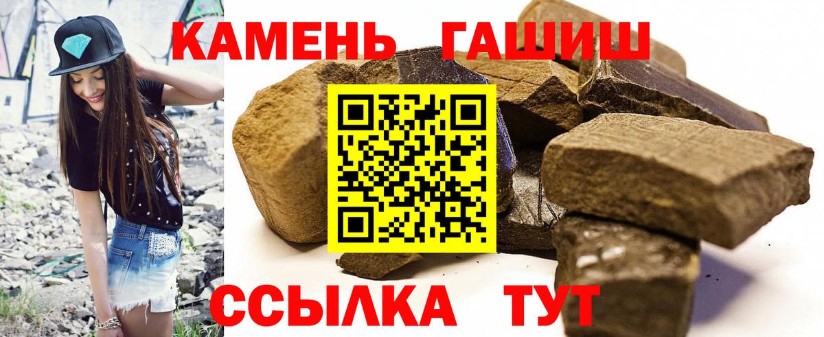 ГАШИШ Изолятор Узловая