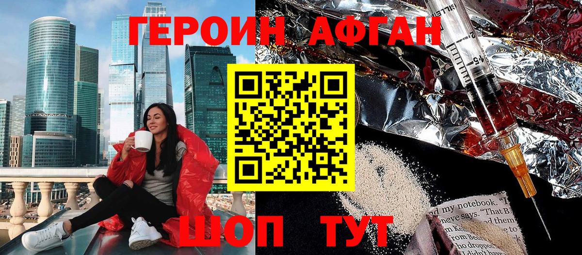 Героин хмурый  Вход с VPN  Узловая 