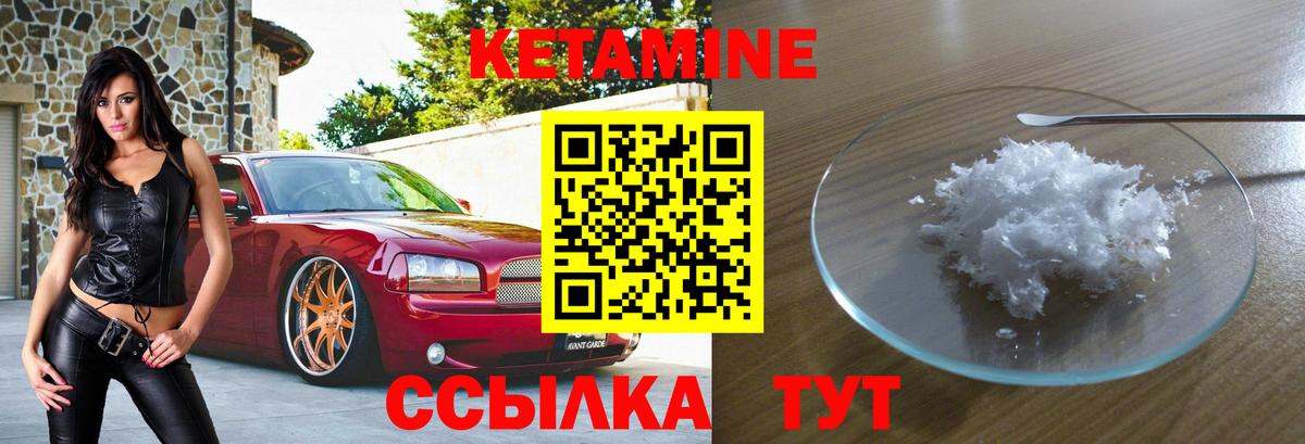 Узловая  КЕТАМИН VHQ  Вход с VPN  КЕТАМИН VHQ 