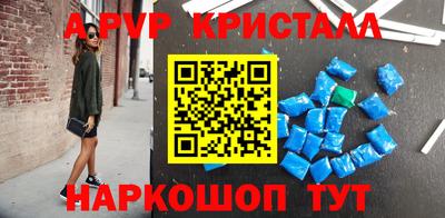 ALPHA PVP Можайск