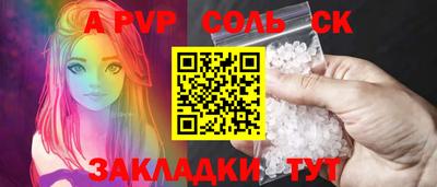 ALPHA PVP Можайск