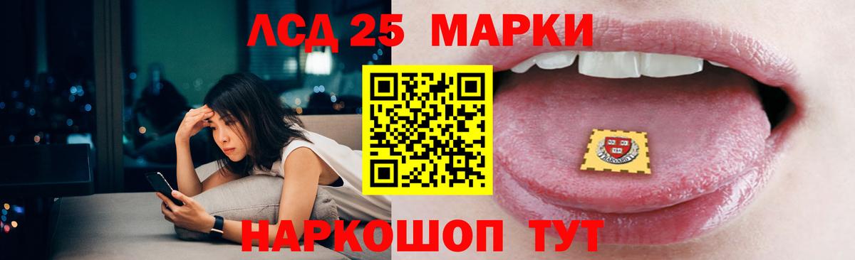 Лсд 25 экстази кислота  Вход с VPN  ЛСД экстази ecstasy  Лсд 25 экстази  Узловая 