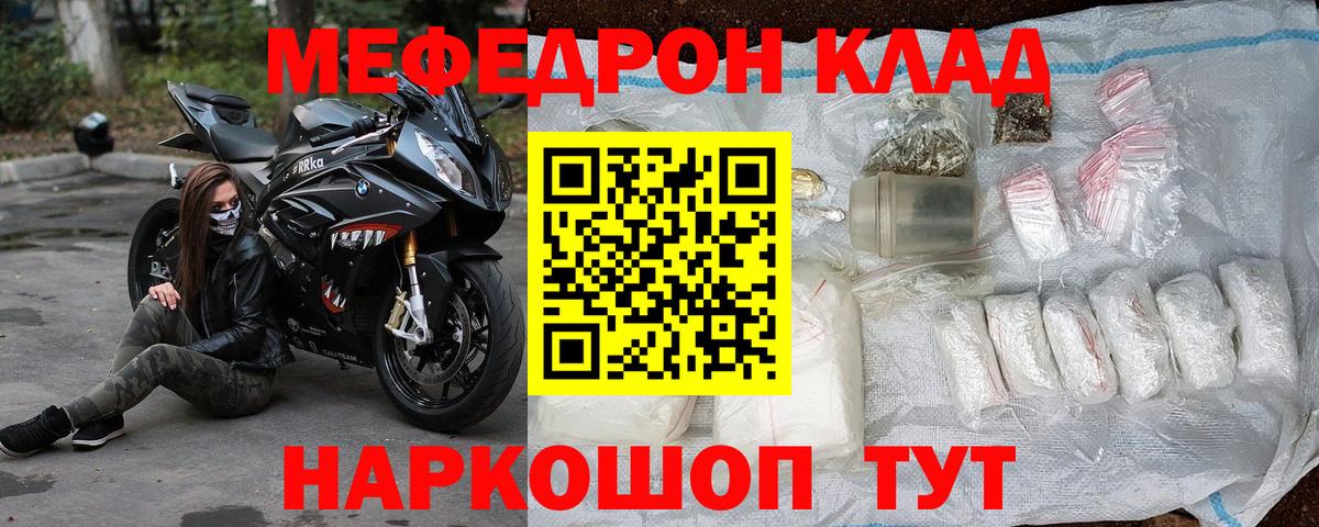 Узловая  Меф  Вход с VPN  Меф мука  МЯУ-МЯУ мяу мяу 