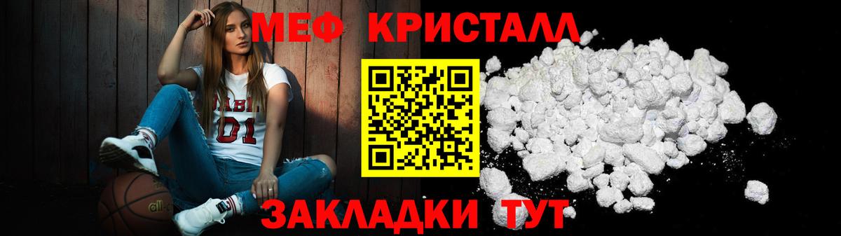 Меф мука Узловая