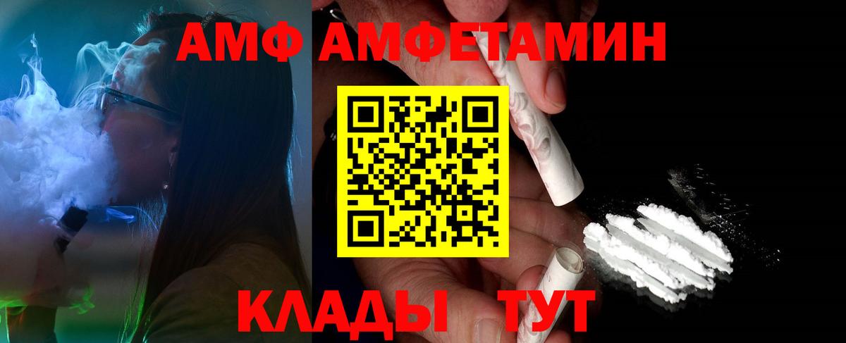 МЕТАМФЕТАМИН пудра Узловая